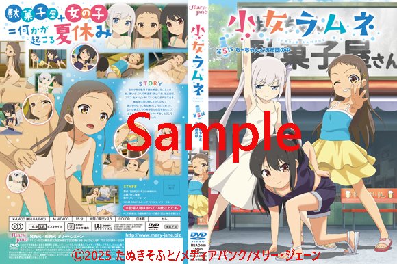 お買い物の参考にどうぞ
2025年売上ベスト5
1位:小女ラムネ 第5話
2位:ボクの理想の異世界生活 第1話
3位:ボクの理想の異世界生活 第2話
4位:ちょろ・めす・でいず 第1話
5位:小女ラムネ 第6話 