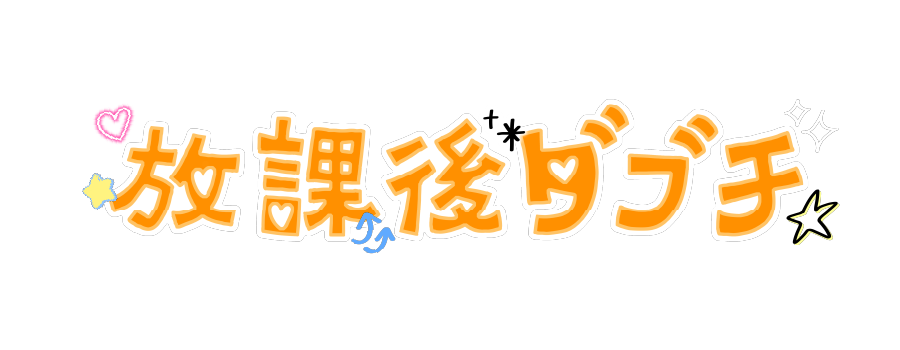 McDonaldsJapan's tweet photo. マブダチとダブチ®を食べて使ってみてね！ https://t.co/yRbg9LQYBz