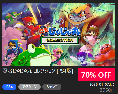 🟦🟦【PS5/PS4】セール情報✨🟦🟦 ☃️ウインターセール開催中