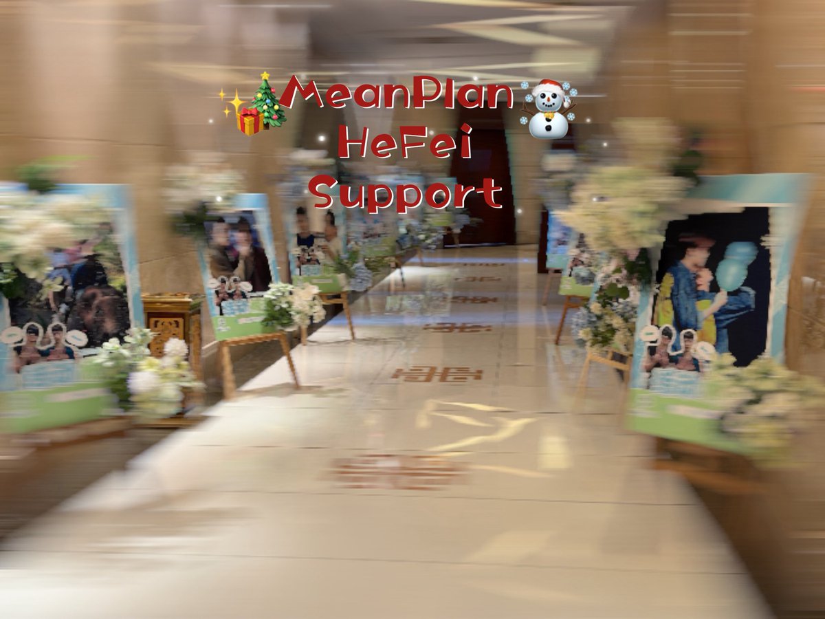 We've got ready for the MeanPlan support.
Looking forward to seeing you tomorrow. 🫡
#2wish #MeanPhiravich #PlanRathavit
#洪天逸林乐杰合肥签售会
#MeanPlanHefeiFM