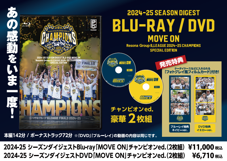 アウェー グッズ販売情報】 12/27(土)および12/28(日)のアウェー #越谷