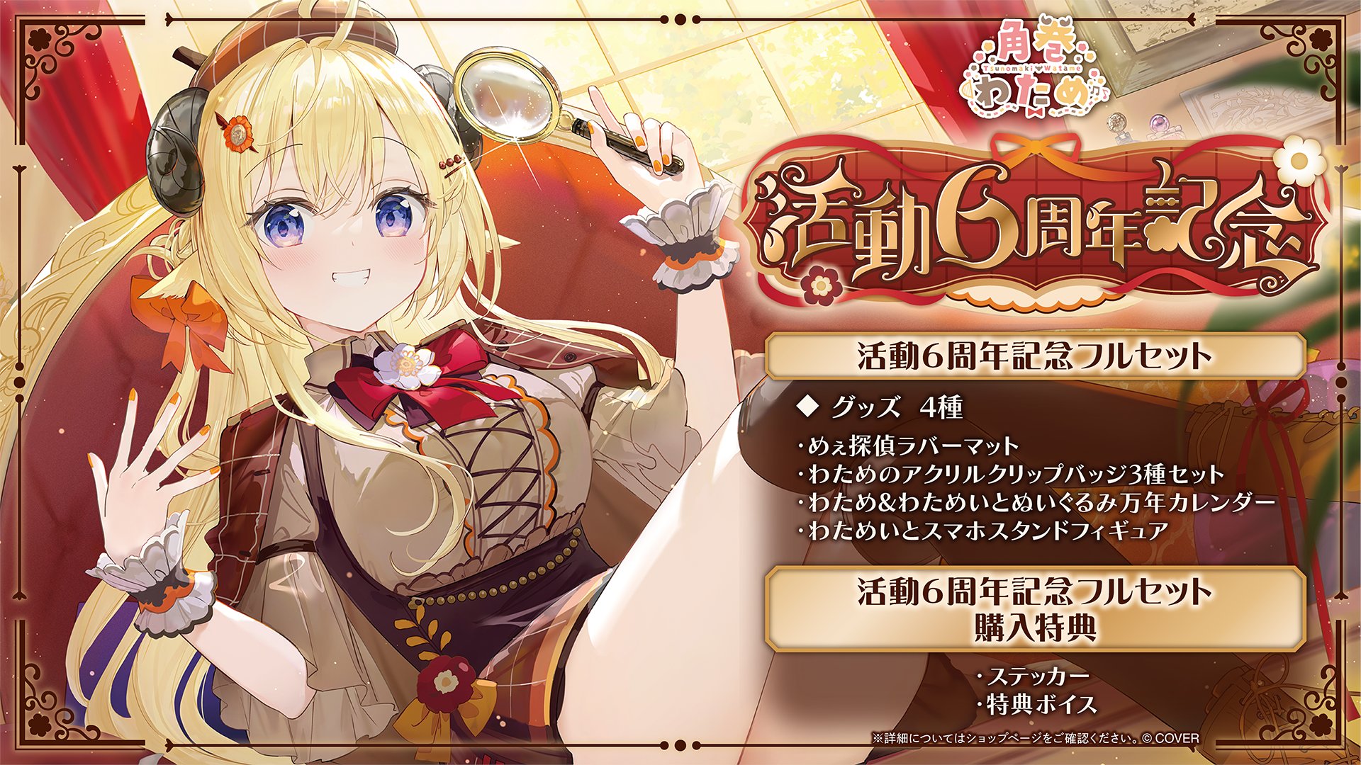 値下げしました！ホロライブ　グルっとツアー プレイマット 角巻わため AZKi G9Es2ROb0AYqEE2.jpg:large