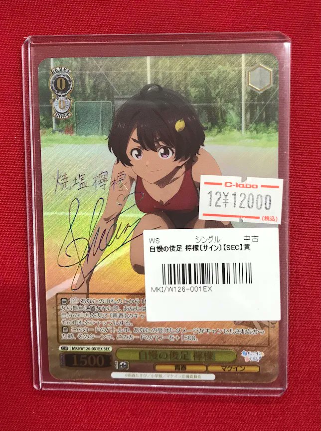 ヴァイス 販売情報】 『自慢の俊足 檸檬』 入荷いたしました‼️ 状態