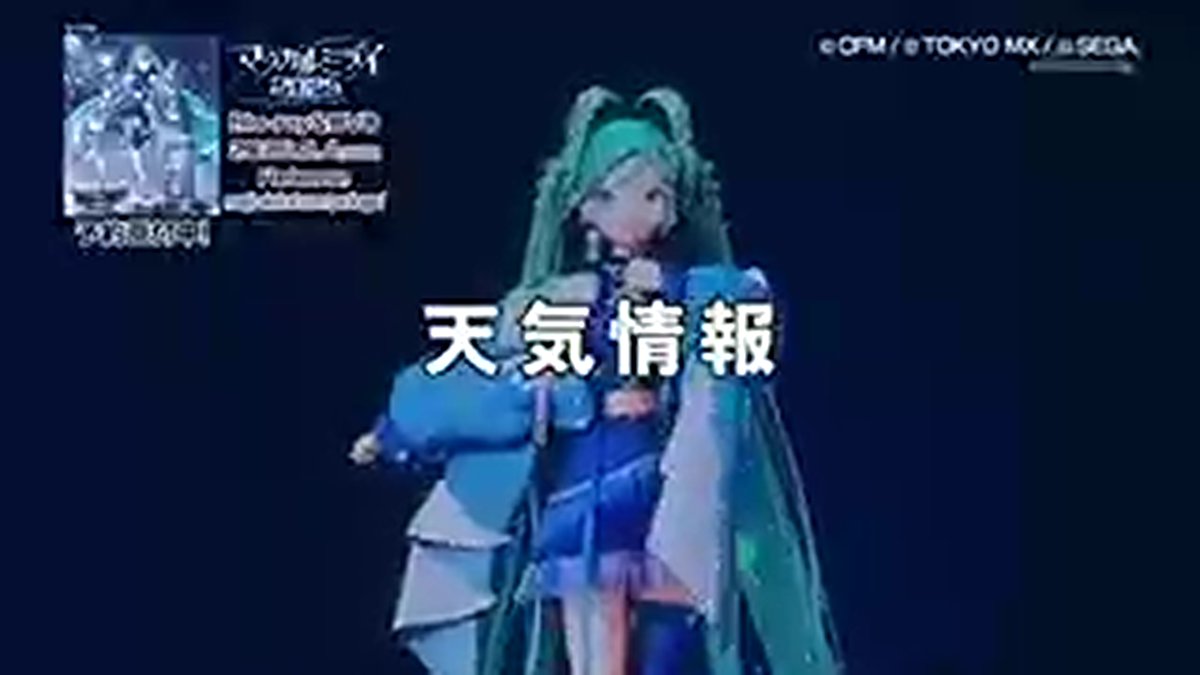 【Mayumilky♡*。ページ】 フラッシュ天気（初音ミク「マジカルミライ」ver．） #フラッシュ天気