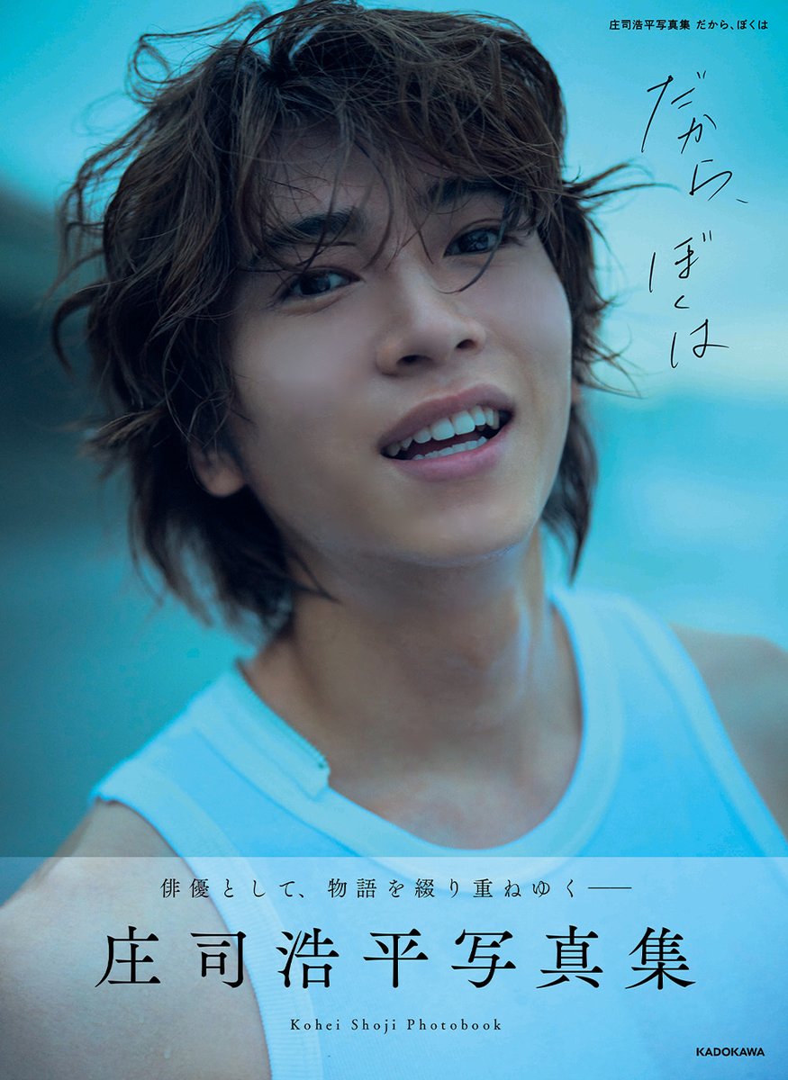 庄司浩平 直筆サイン入りチェキ フォロー＆リポスト】#庄司浩平さん（#ドラマ40までに）のサイン入り