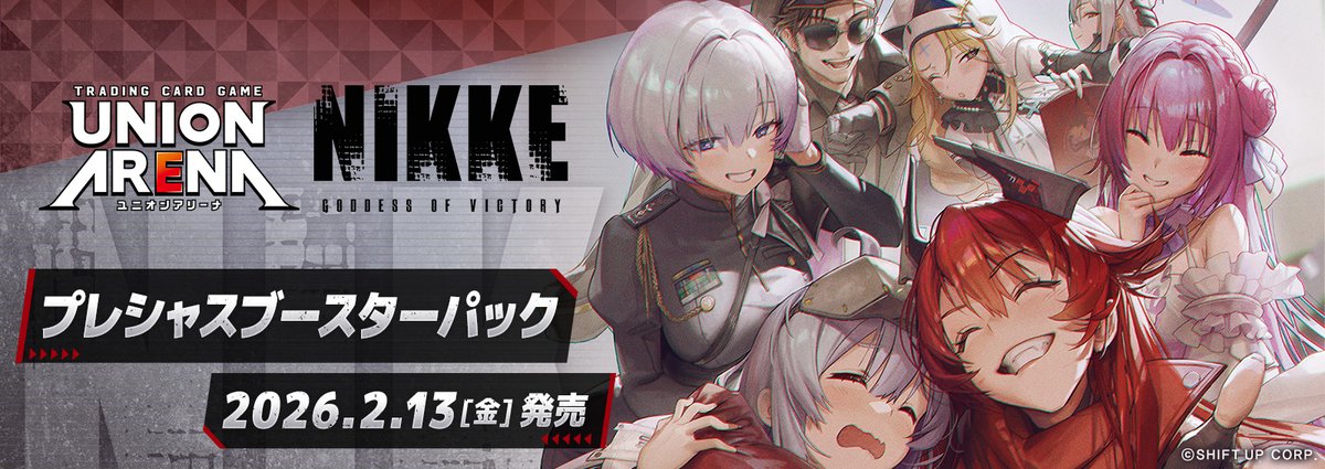 ❇️✨プレシャスブースター✨❇️ 『勝利の女神：NIKKE