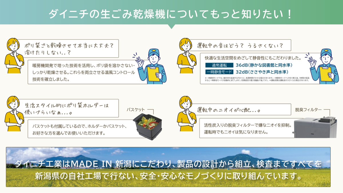 ダイニチ工業株式会社 (@dainichi_co_jp) / Posts / X