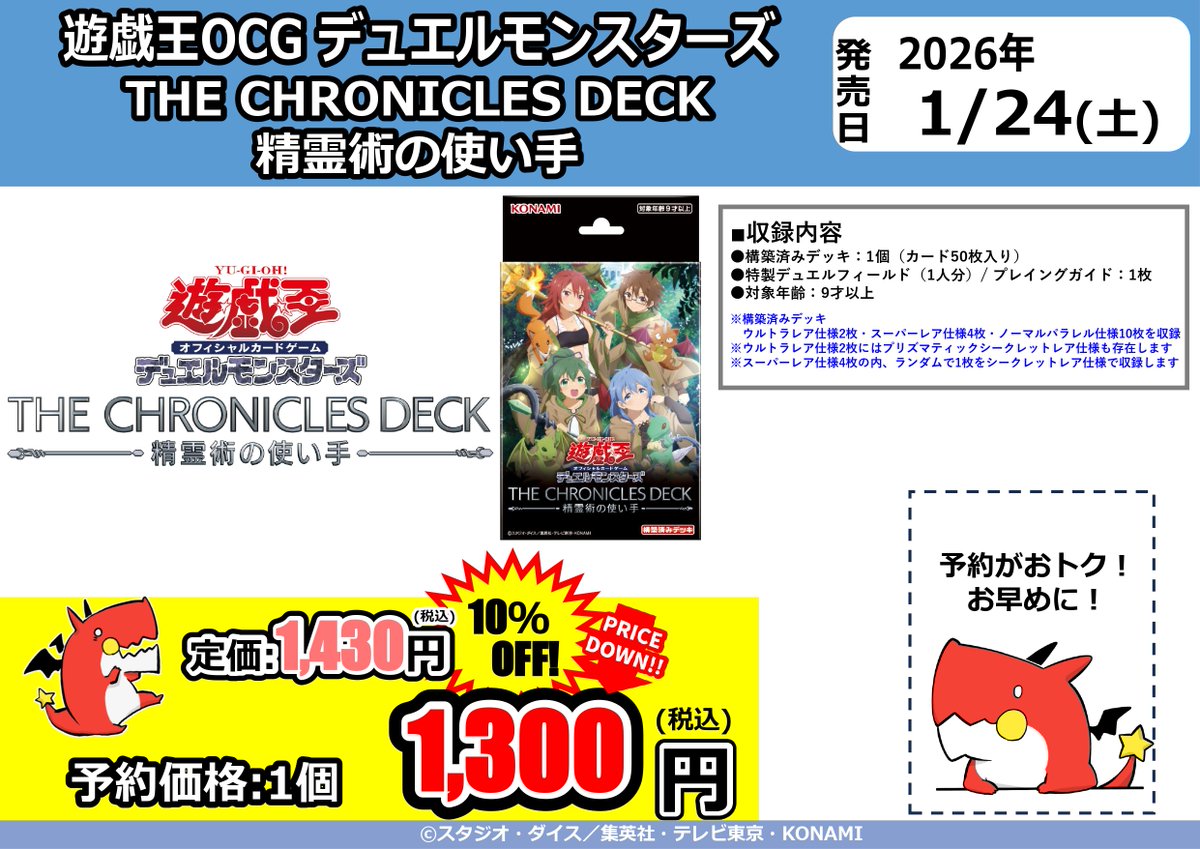 1️⃣月2️⃣4️⃣日(土)発売