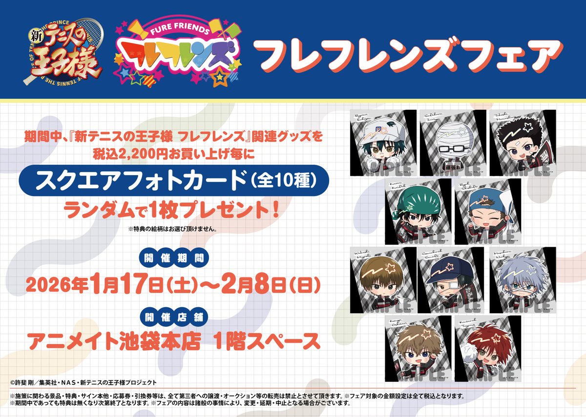 テニプリ情報 (@tnpr117) / Posts / X