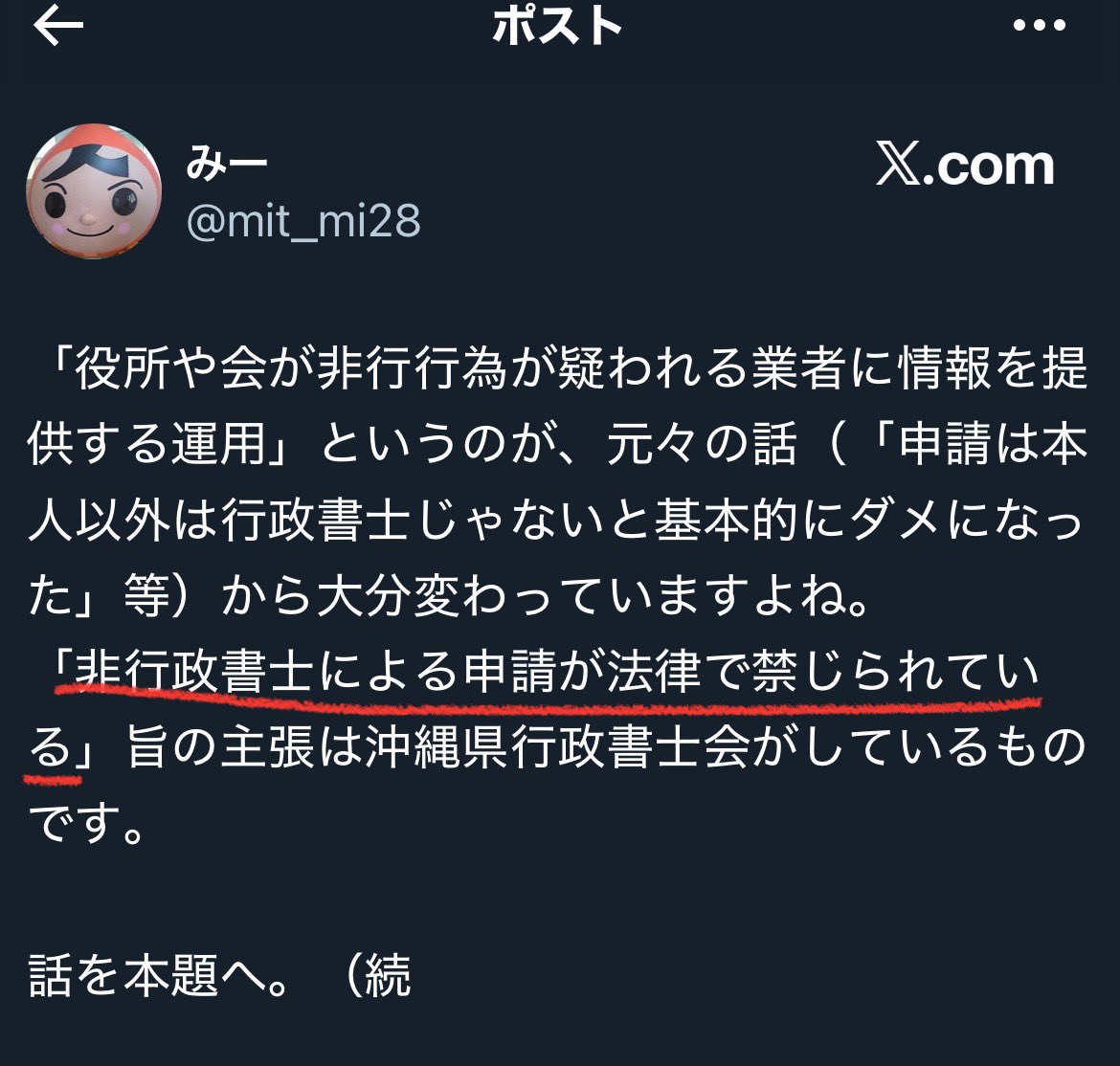 みー氏の理解したくない気持ちがよく伝わってきます。 解釈の違いを