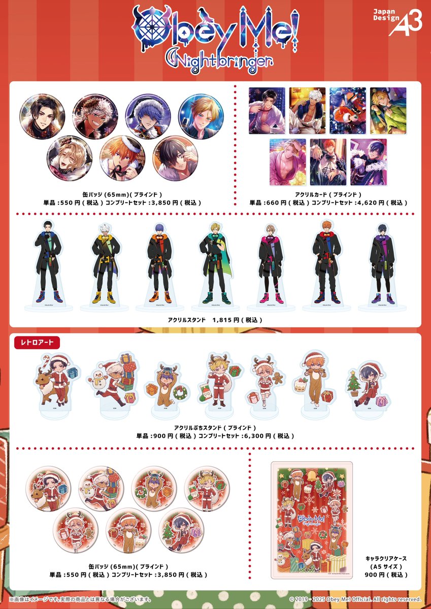 Obey Me!　おべいみー アクリルスタンド　缶バッジ　キーホルダー　他 Obey Me! おべいみー アクリルスタンド 缶バッジ キーホルダー 他 Obey