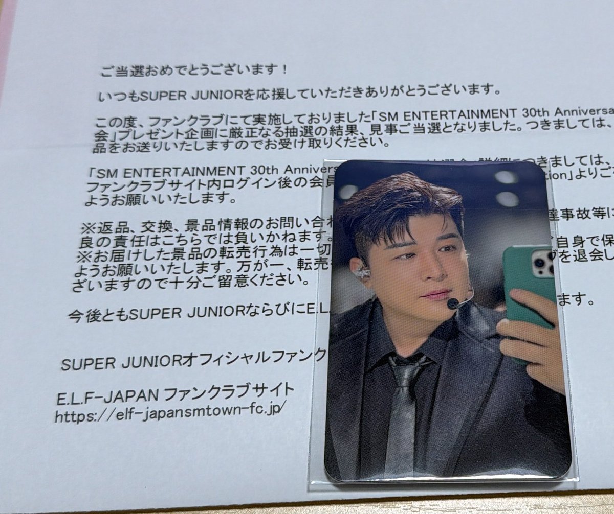 SUPER JUNIOR ウニョク 30周年 抽選会 30th トレカ E賞 SM ENTERTAINMENT 30th Anniversary 30周年 抽選会 E賞 SUPER JUNIOR