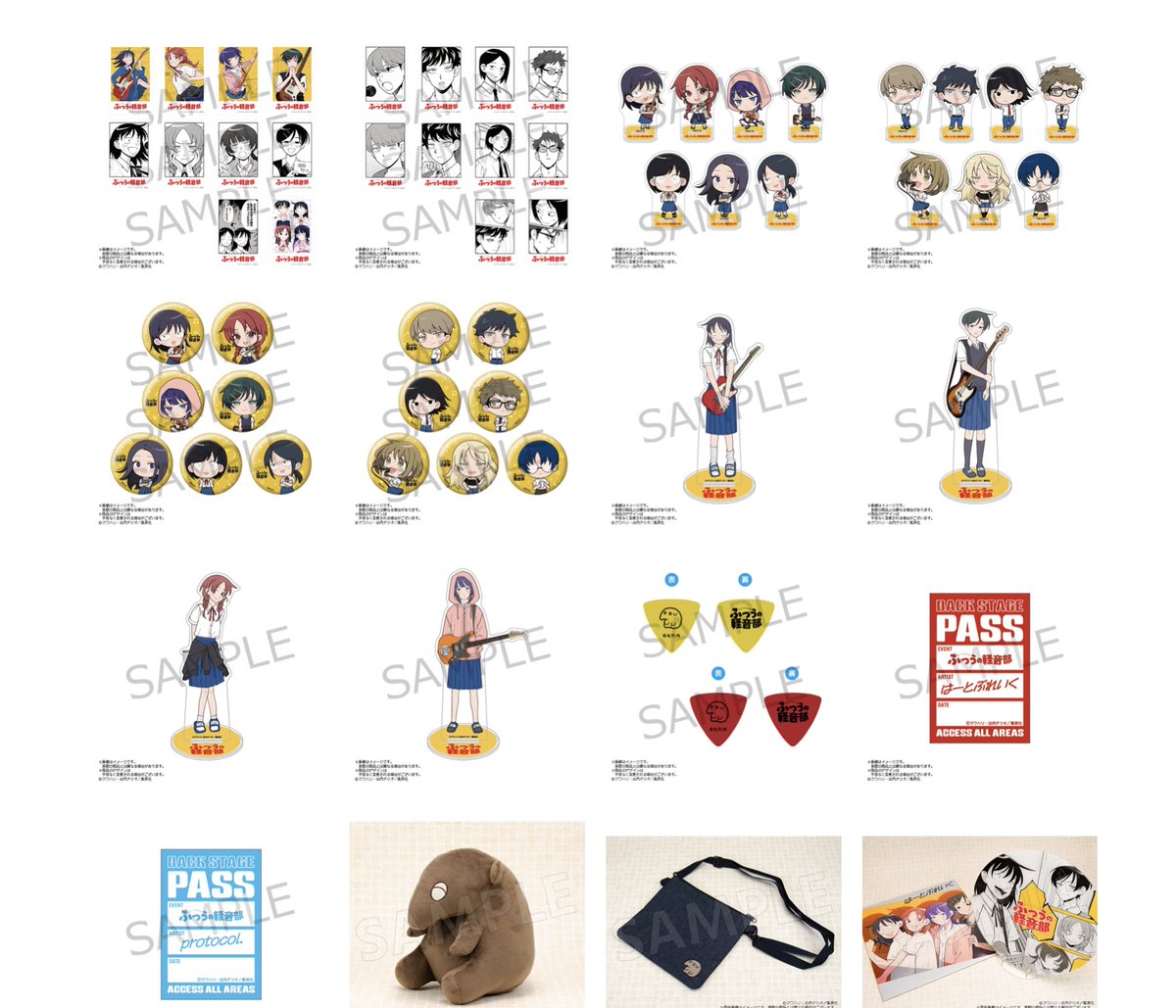 ふつうの軽音部』より、新作グッズが登場！ 「はーとぶれいく