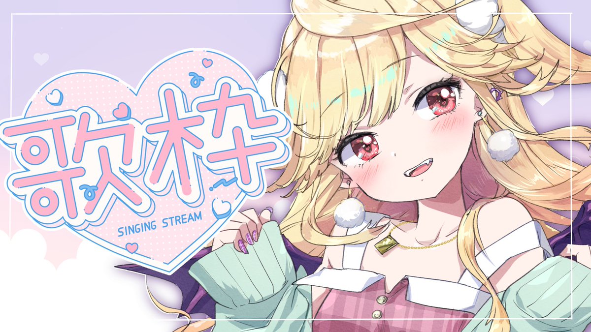 七八くまの👿💛ぶいじだい (@kumano_78) / Posts / X