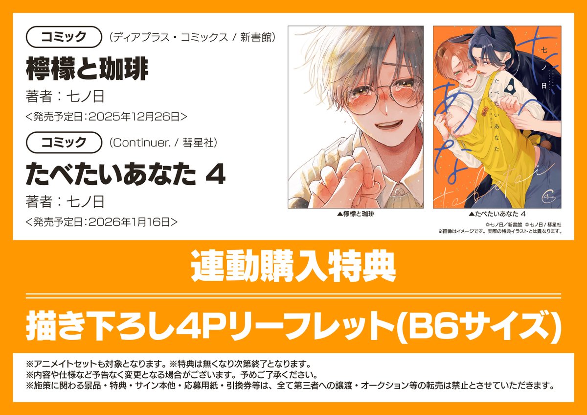 アニメイト限定盤◆新品未開封◆よるとあさの歌 Ec アニメイト限定盤 📚書籍入荷情報📚】 「檸檬と珈琲/アニメイトセット」 🎁アニメイト