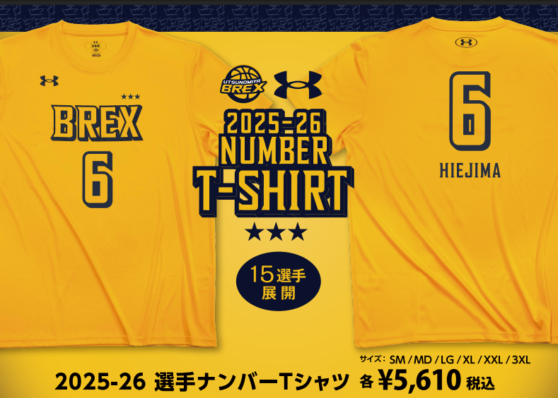 アウェー グッズ販売情報】 12/27(土)および12/28(日)のアウェー #越谷