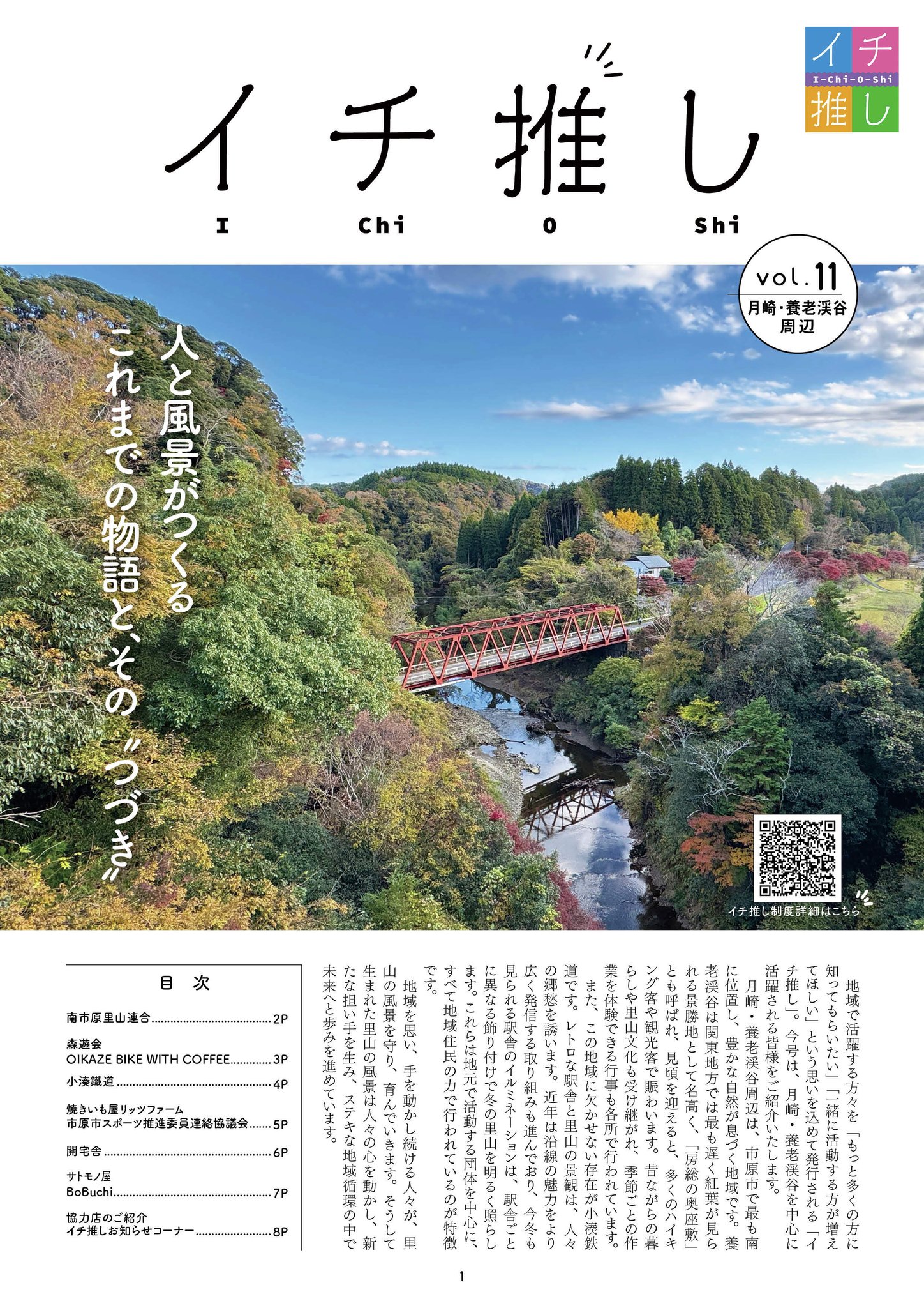 千葉県市原市【公式】 on X: 
