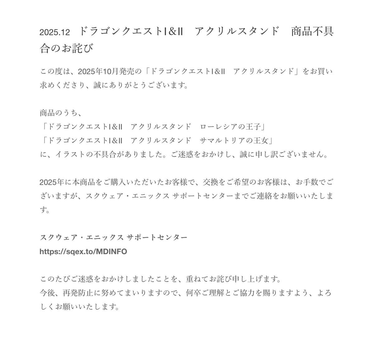 I &IIアクリルスタンド　ローレシアムーンブルクサマルトリア ドラゴンクエスト