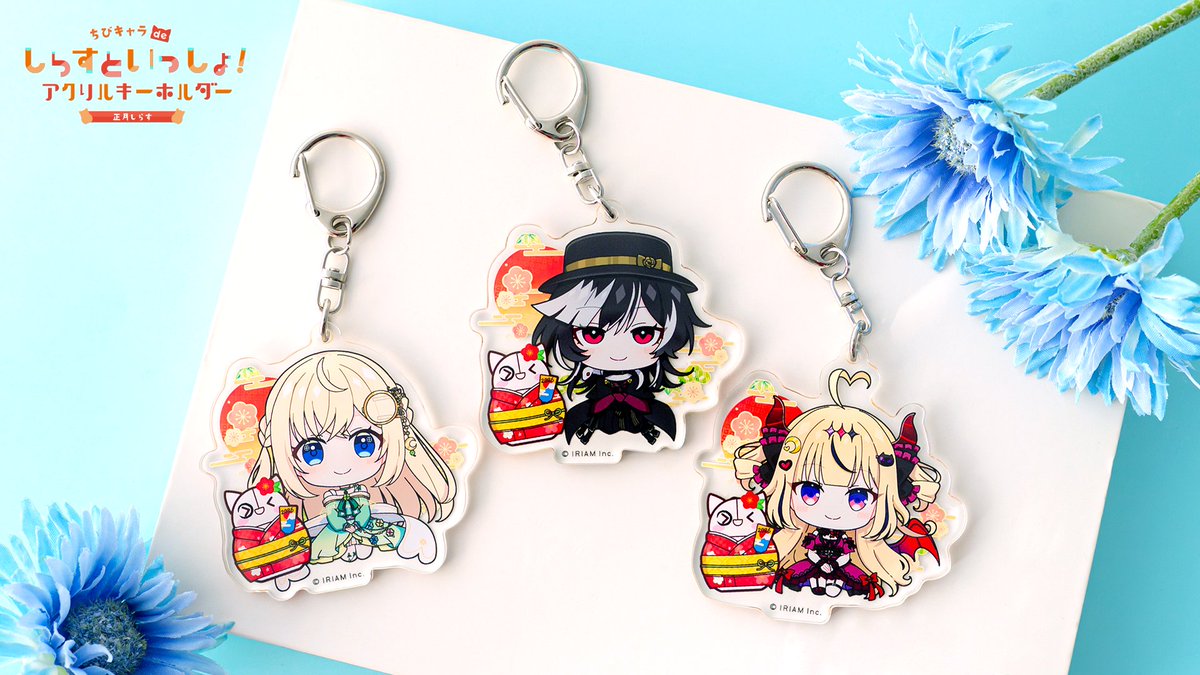 アクキー販売🎉ちびキャラdeしらすといっしょ！】 入賞ライバーさん