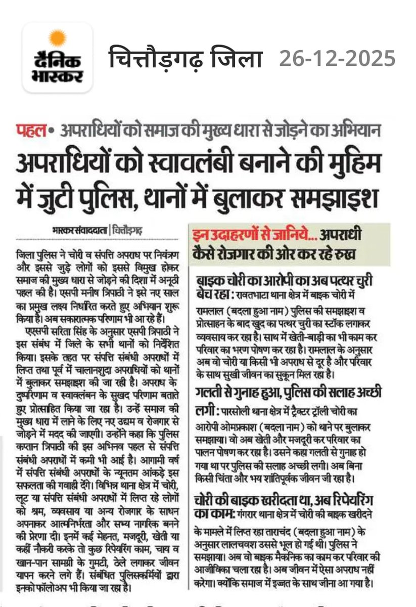 Udaipur Range Police tweet media