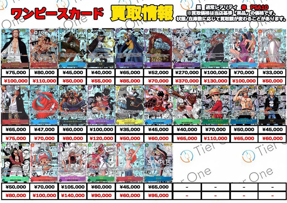 ワンピースカード 買取情報】 コミパラ フラッグシップ 素体、psa10