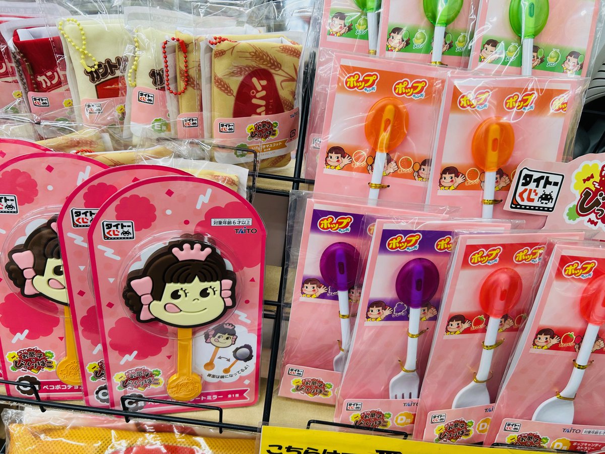 ペコのお菓子なびっくりばこ くじ タイトーくじ ペコのお菓子なびっくりばこ」11月14日より発売