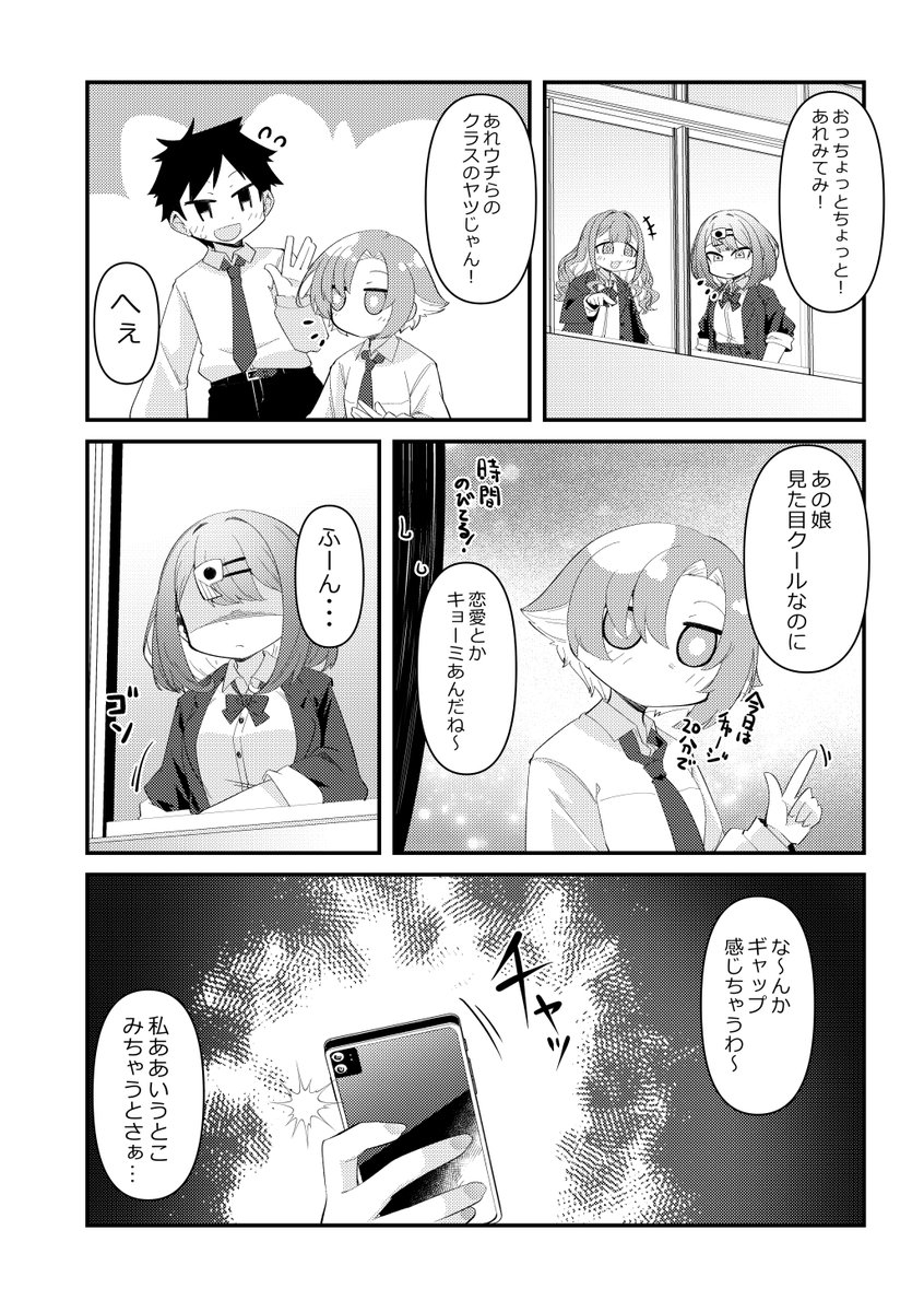 オリジナル漫画「ああいうの見ると」
#221の描いた漫画 