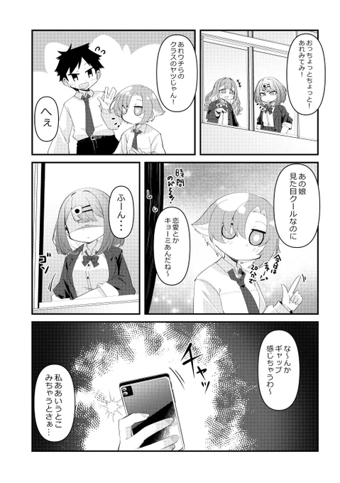オリジナル漫画「ああいうの見ると」
#221の描いた漫画 