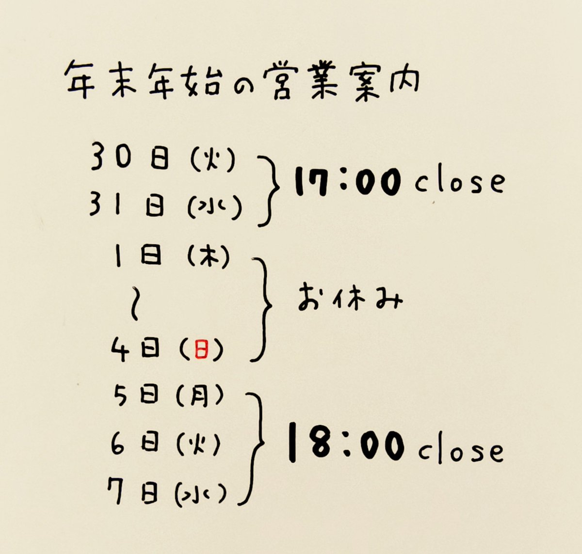 よろしくお願いいたします。