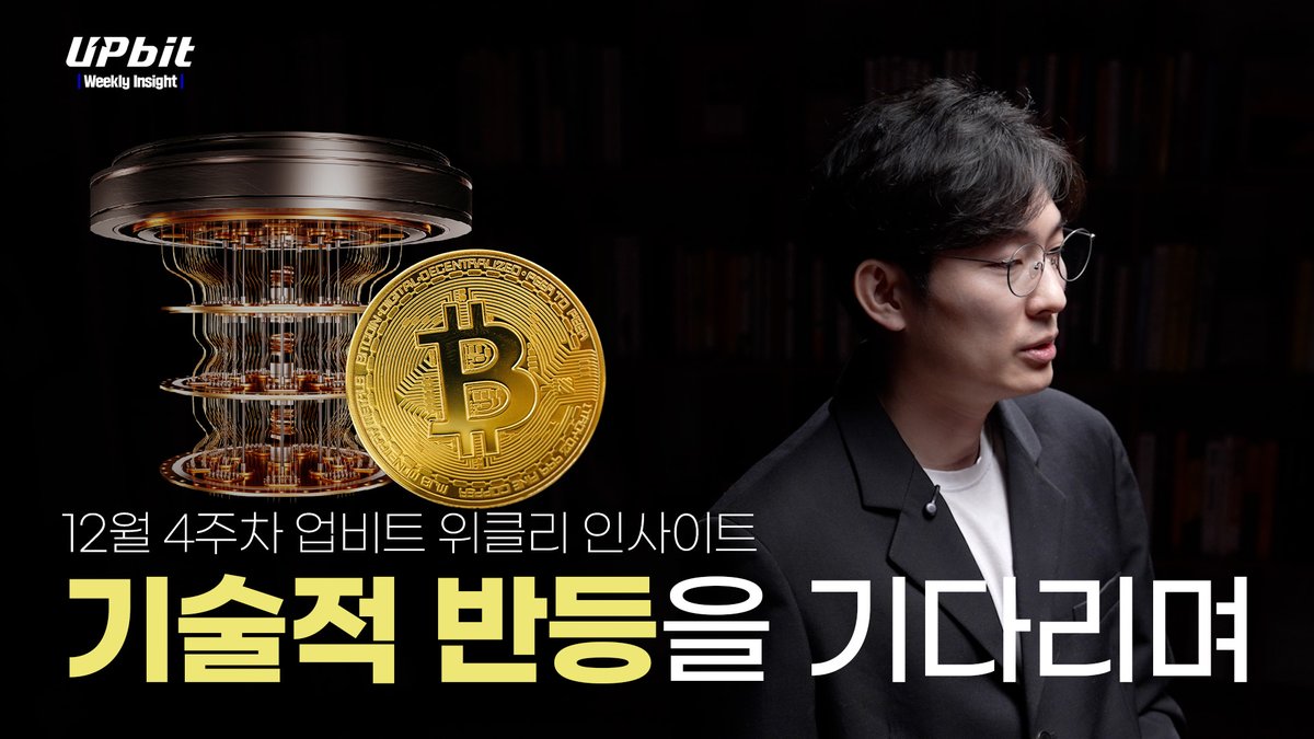 업비트 투자자보호센터 tweet media