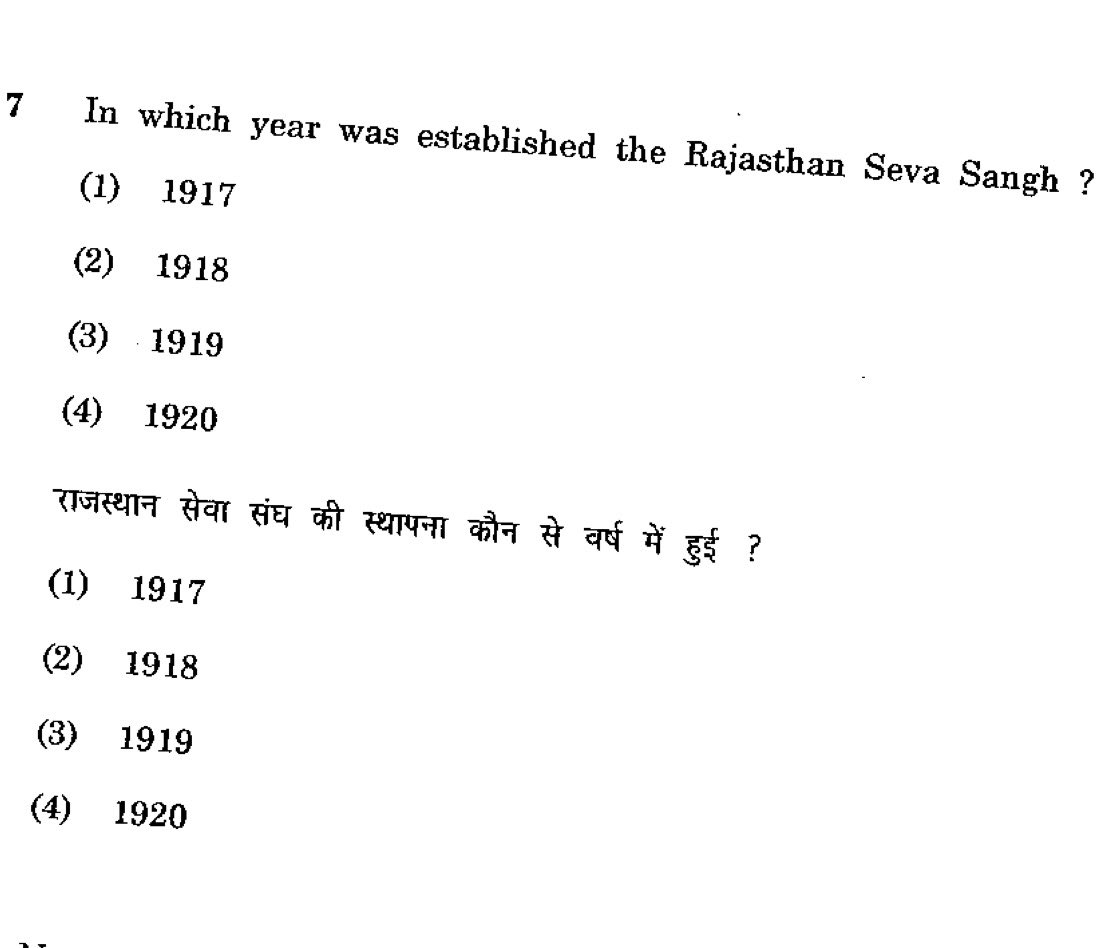 •राजस्थान सेवा संघ की स्थापना कौन से वर्ष में हुई ?

•In which year was established the Rajasthan Seva Sangh?

#rpsc #rssb #rpscexam 
<a href="/shivani847821/">SHIVANI</a>