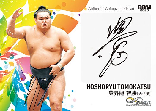 大相撲 BBM 直筆サインカード 国技館限定 豊昇龍 ① 大相撲 BBM 直筆サインカード 国技館限定 豊昇龍 ① 2026年最新】Yahoo