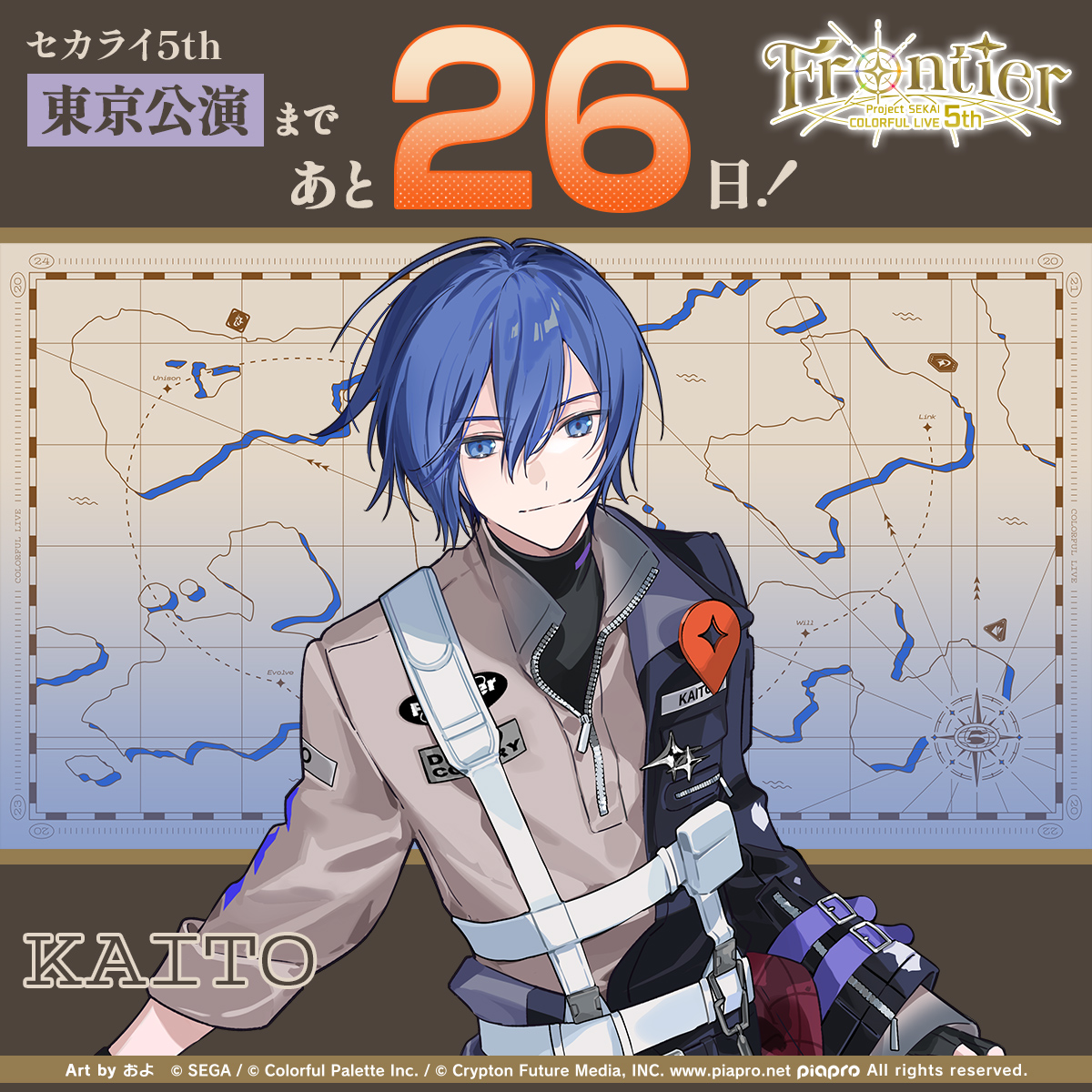 プロジェクトセカイ COLORFUL LIVE 5th - Frontier -【セカライ