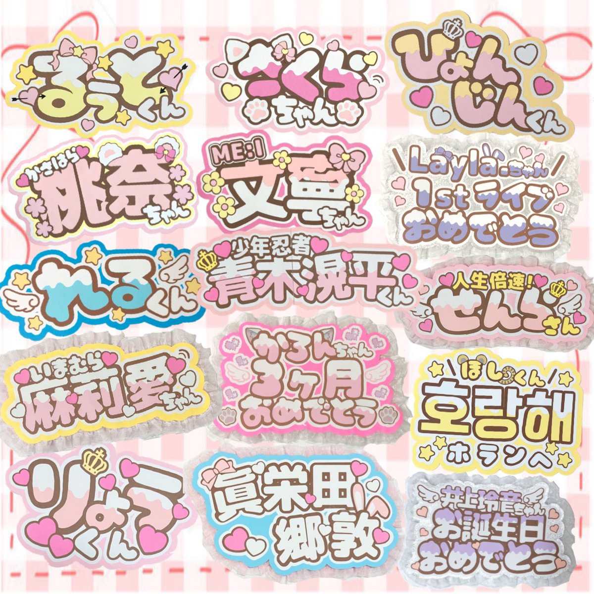 7🩷🐰うちわ文字作ります🐰🩷 (@popoutiwa) / Posts / X