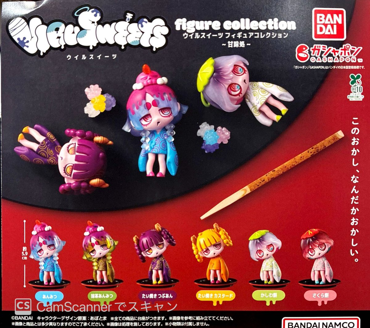 📢🙇12/26(金)完売のお知らせ🙇 ❎ドラゴンボール スイング