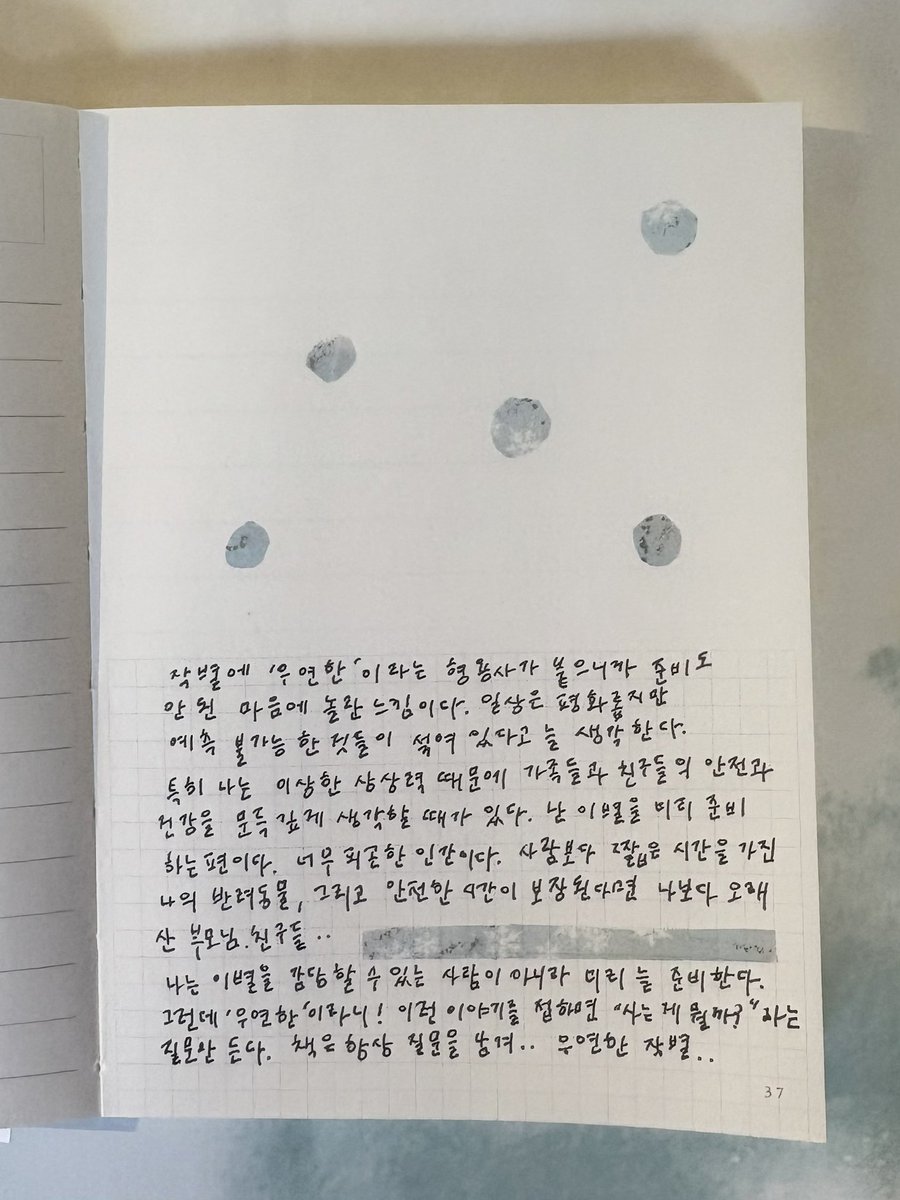 pulpul_official's tweet image. 우연한 작별을 읽고. . #우연한작별
RT 이벤트 중. . 29일까지 ! 
창비 교육으로 ⬇️
@changbiedubook