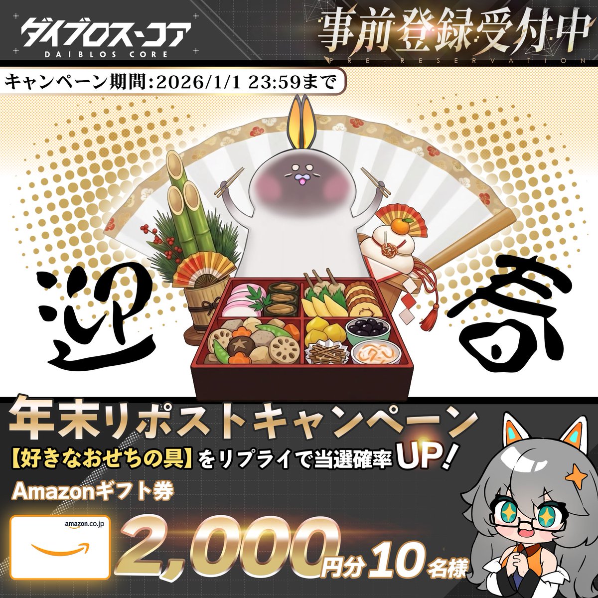 あきりん様ご確認ページ やっちん 12/31 西し08b (@dac5b5d90f994c1) on X