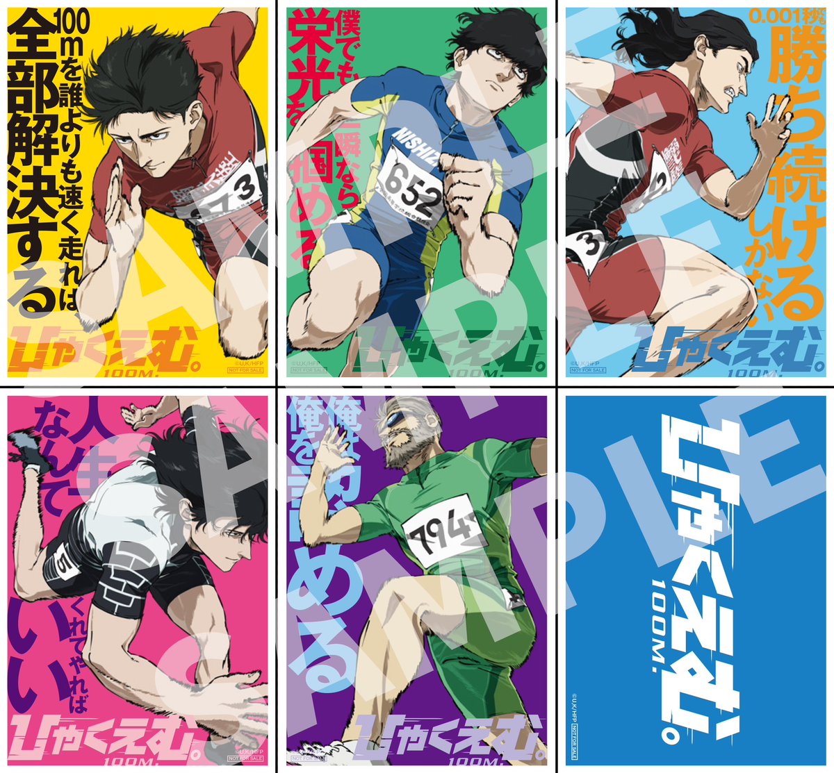 ひゃくえむ　漫画　特典　ステッカー 入場者プレゼントのお知らせ】 #ひゃくえむ 《キャラクター名セリフ 6