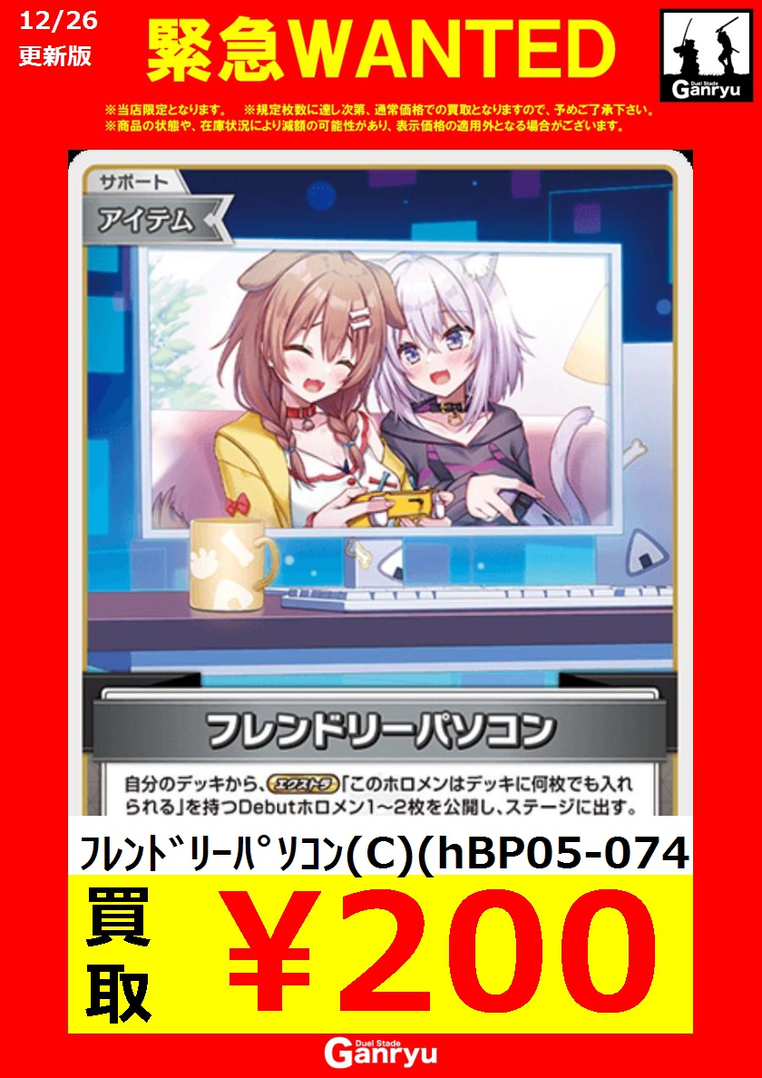 プロフ必読|後払い不可 🔥🔥🔥🔥🔥🔥🔥 Ganryuつくば限定 ❗️数量限定緊急WANTED❗️ SorAZ