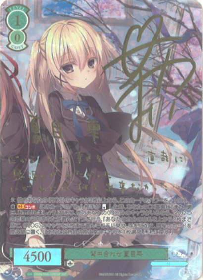 ヴァイス ロゼ 背中合わせ 夏目雫 SSP サイン 枕 シングルカード