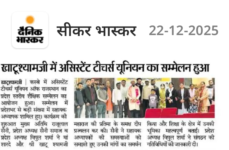 ATUR2023's tweet photo. स्थायीकरण व नियमितीकरण की मांग को सरकार के समक्ष पहुंचाने के लिए दैनिक भास्कर, जनसत्ता,समाचार जगत आदि पत्रकारिता समूह का ATUR धन्यवाद देता है और आशा करता है कि आगे भी ऐसे ही हमारी मांगों को ऐसे ही सरकार तक पहुंचाएंगे। @1stIndiaNews @zeerajasthan_ @DainikBhaskar @JagranNews https://t.co/bzcpsuQryA