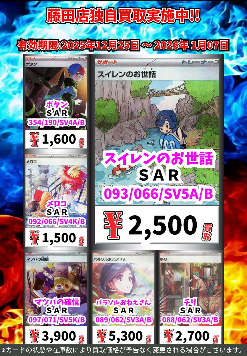 ただいまのカドボ藤田限定 超高価買取！！ 135-106）ミカンのまなざし