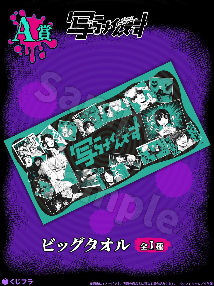 AKIRAビッグタオルレア‼️ 新世紀エヴァンゲリオン」ビッグタオル/アスカ