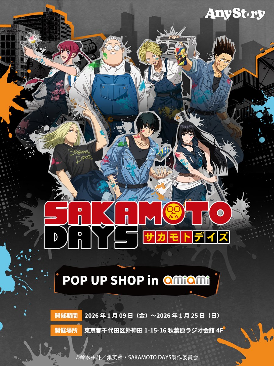 Graffiti シリーズ商品 発売決定！！ ANYSTORY×TVアニメ『SAKAMOTO