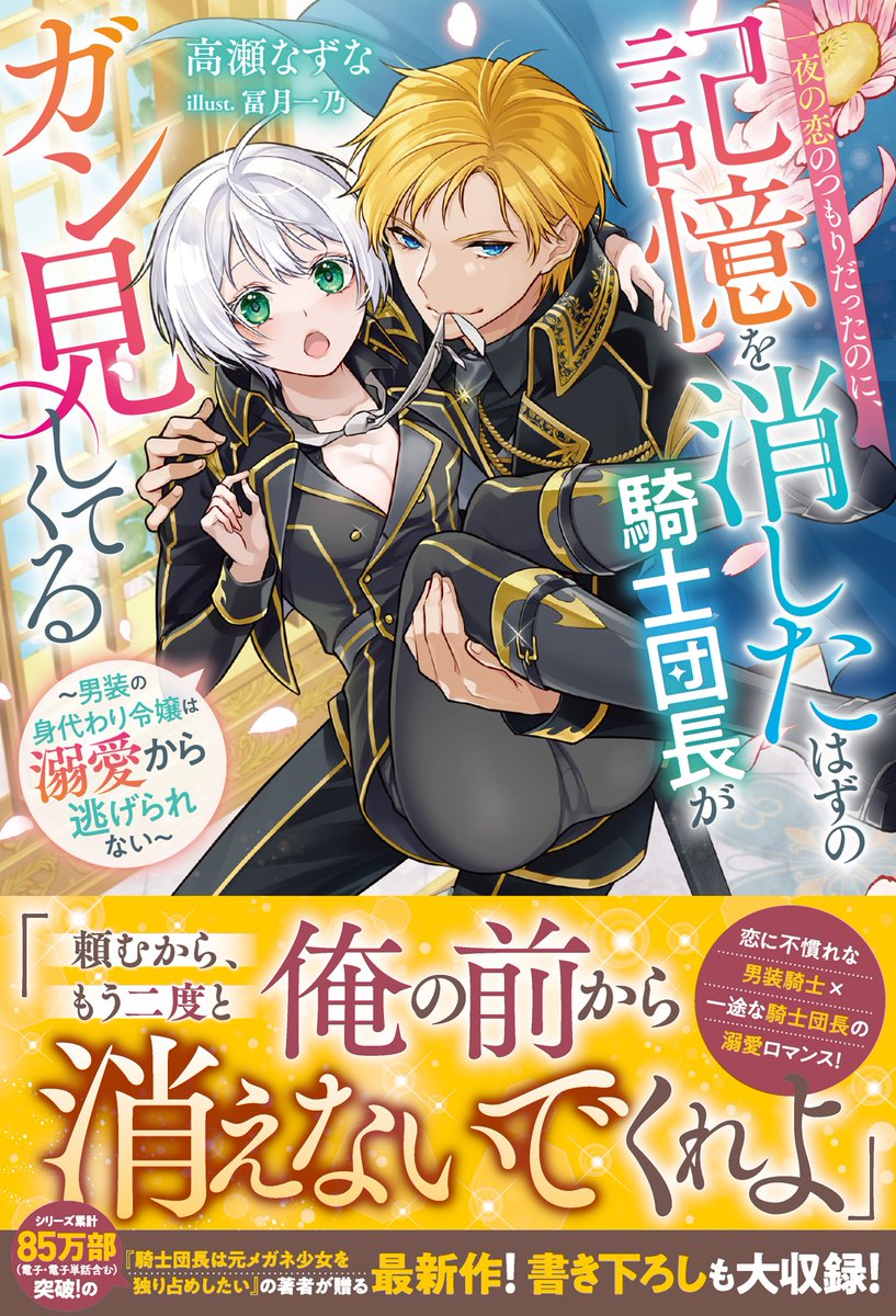 melissa_ichijinsha (@melissa_ichijin) / Posts / X