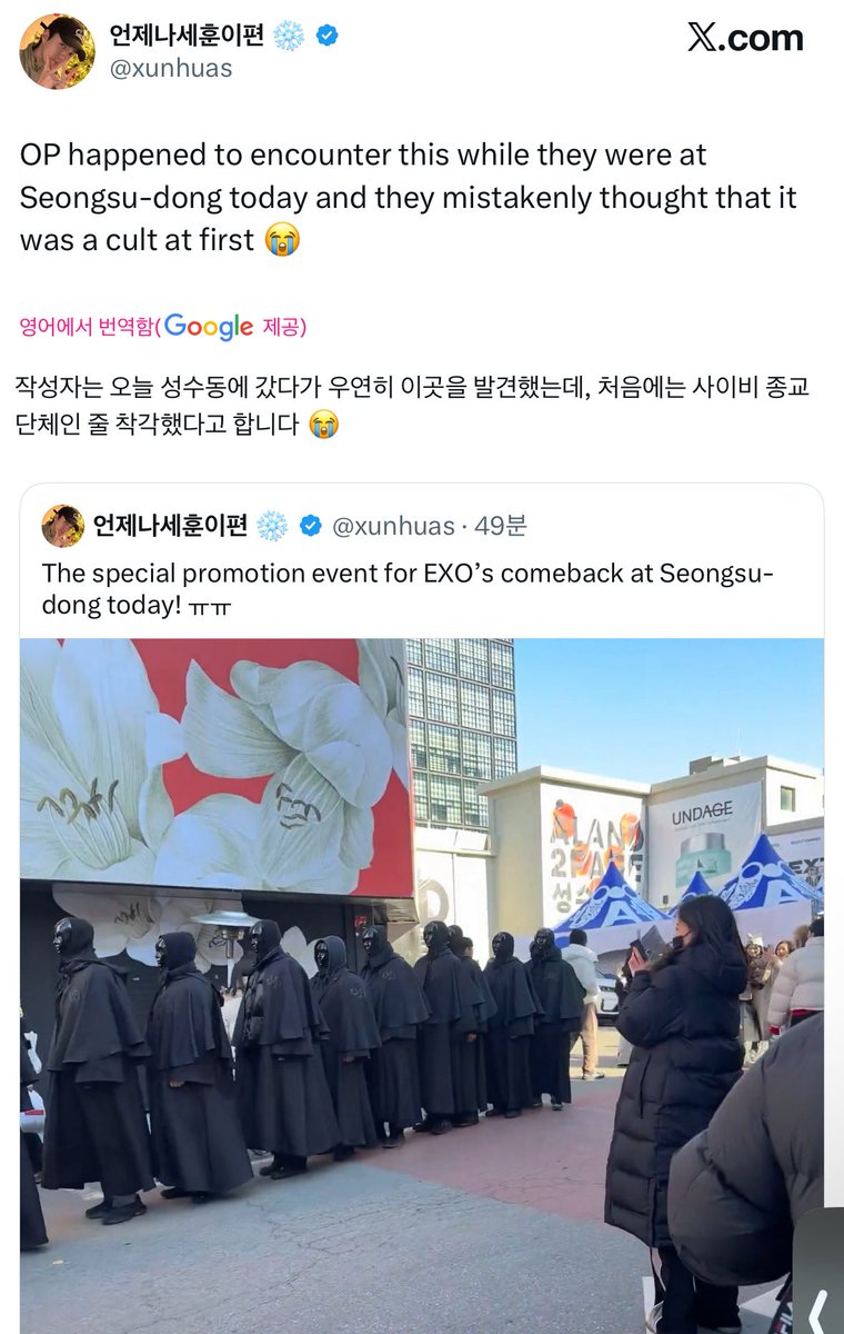 존웃 ㅆㅂ 엑소 컴백 프로모하는데 케이프랑 가면 쓴 사람들 이러고 줄지어 다니니까 사람들이 사이비 종교단체라고 오해했대
