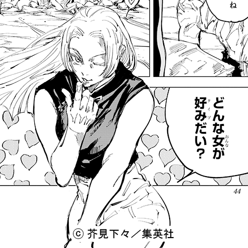 呪術廻戦【公式】 (@jujutsu_PR) / Posts / X