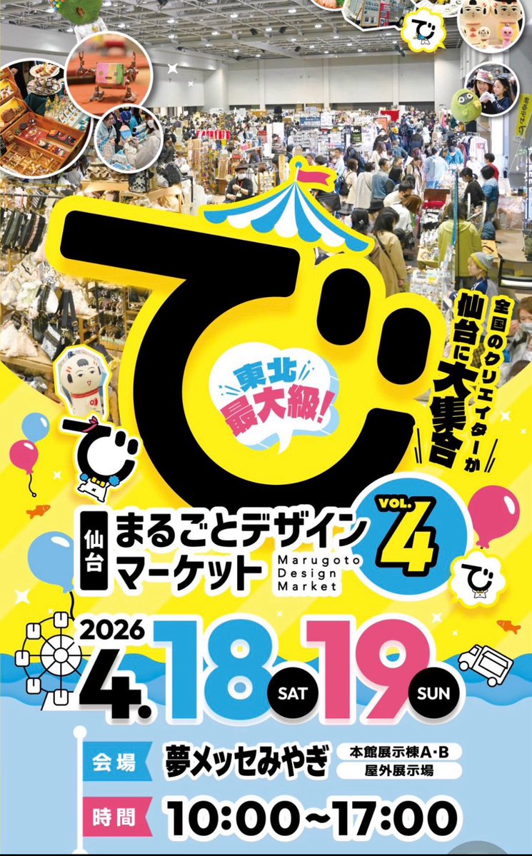 まる@次回発送19日 まるデザ 両日当選しました❣️ よろしくお願いいたします🥰 日時:2026