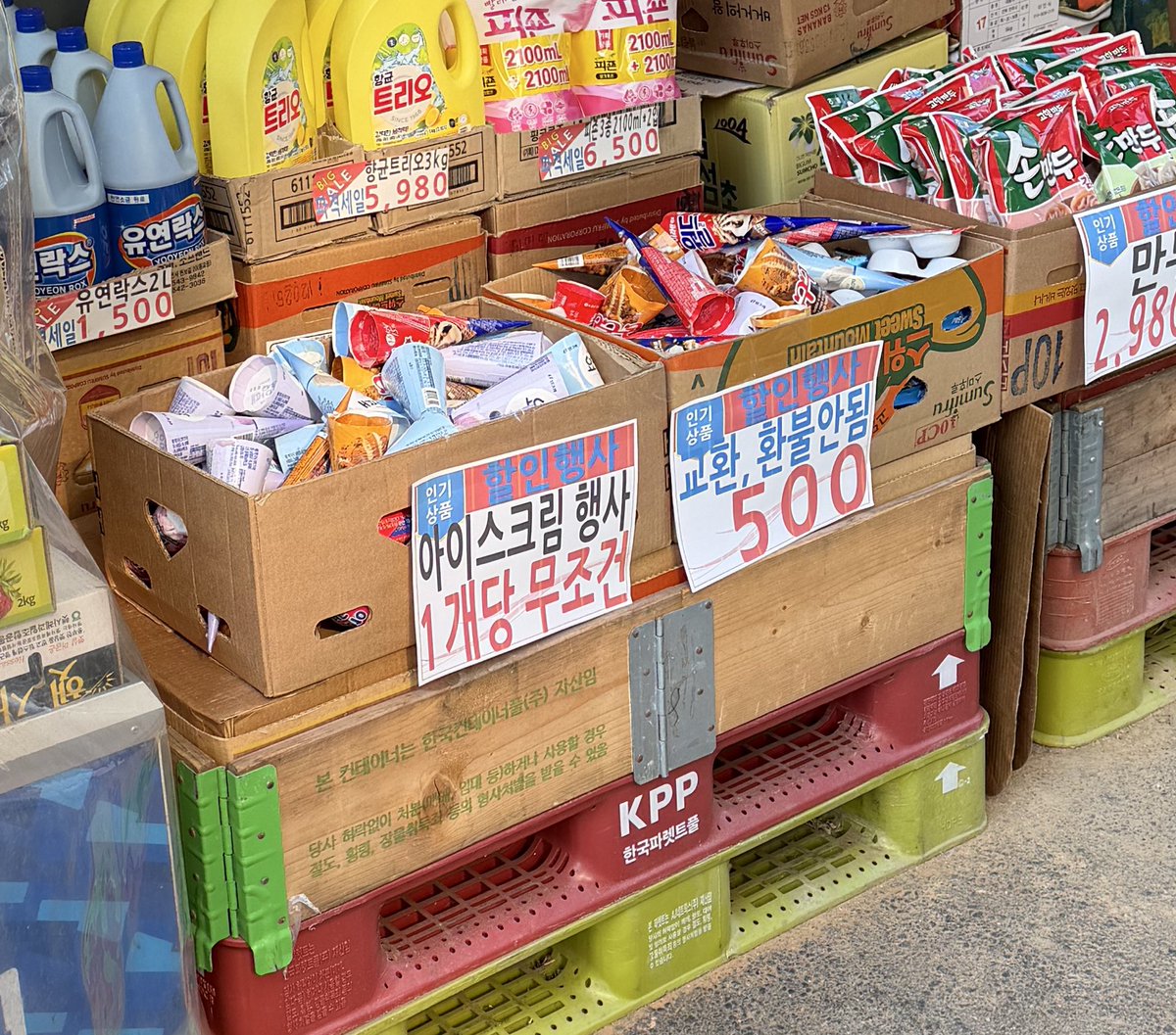 오늘 아이스크림 이러고 팔더라