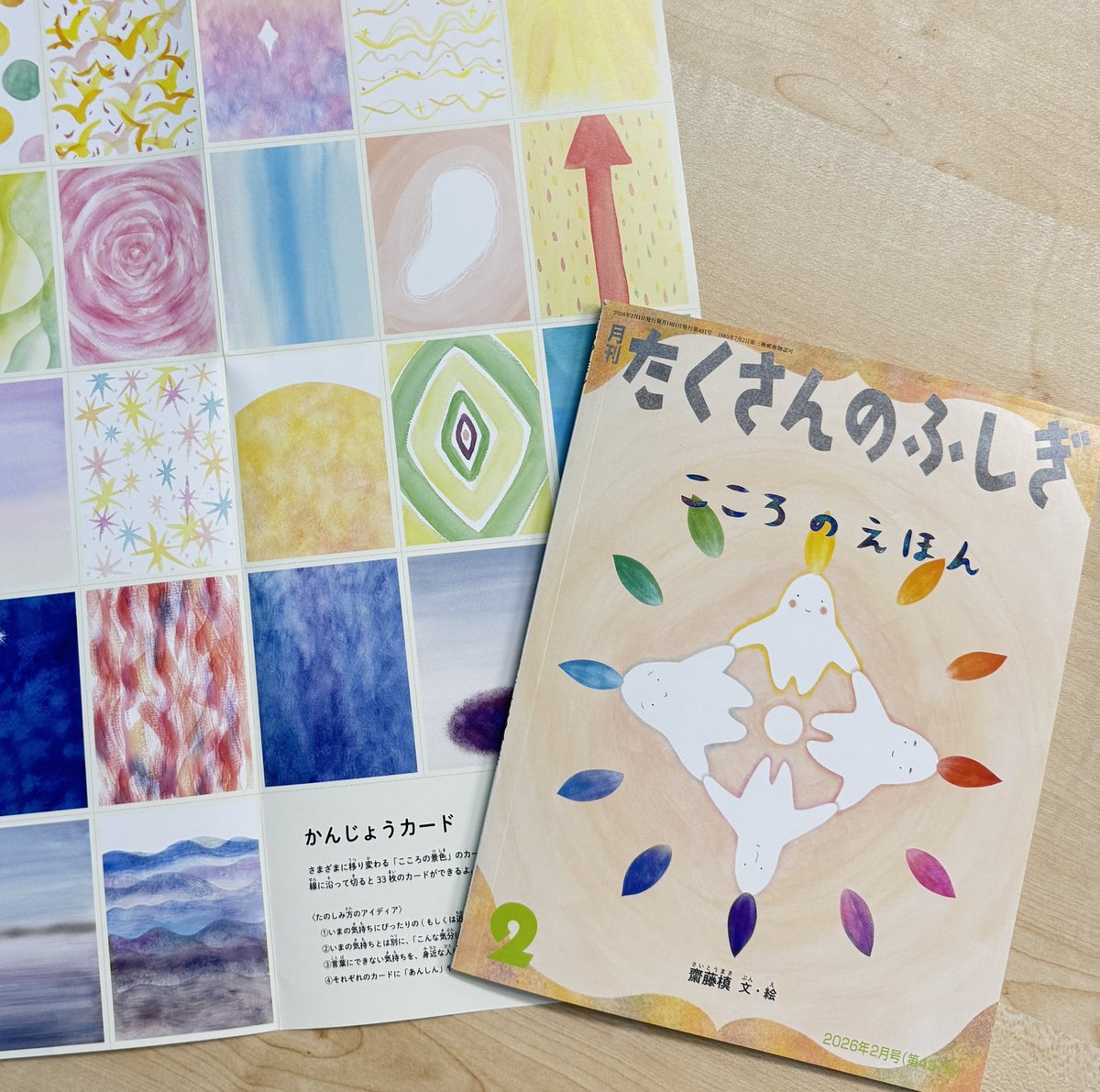 たくさんのふしぎ編集部 (@takusannofusigi) / Posts / X